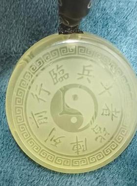 天然黄水晶道家九字真言临兵斗者皆阵列前行挂坠五岳真形太极鱼吊