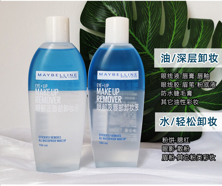 美宝莲眼唇卸妆液水油分离专业卸眼妆温和不刺激男女新版卸妆油,淘宝优惠券,粉丝福利购,淘宝优惠卷