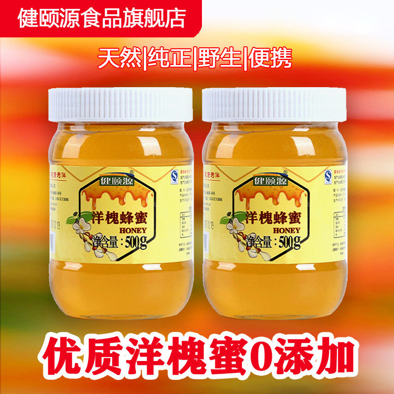  健颐源食品蜂蜜