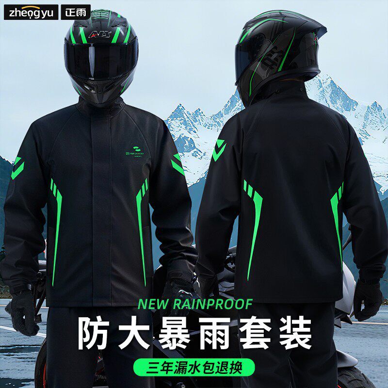 摩托车雨衣套装男款全身防暴雨外穿成人分体式外卖骑手专用2025新