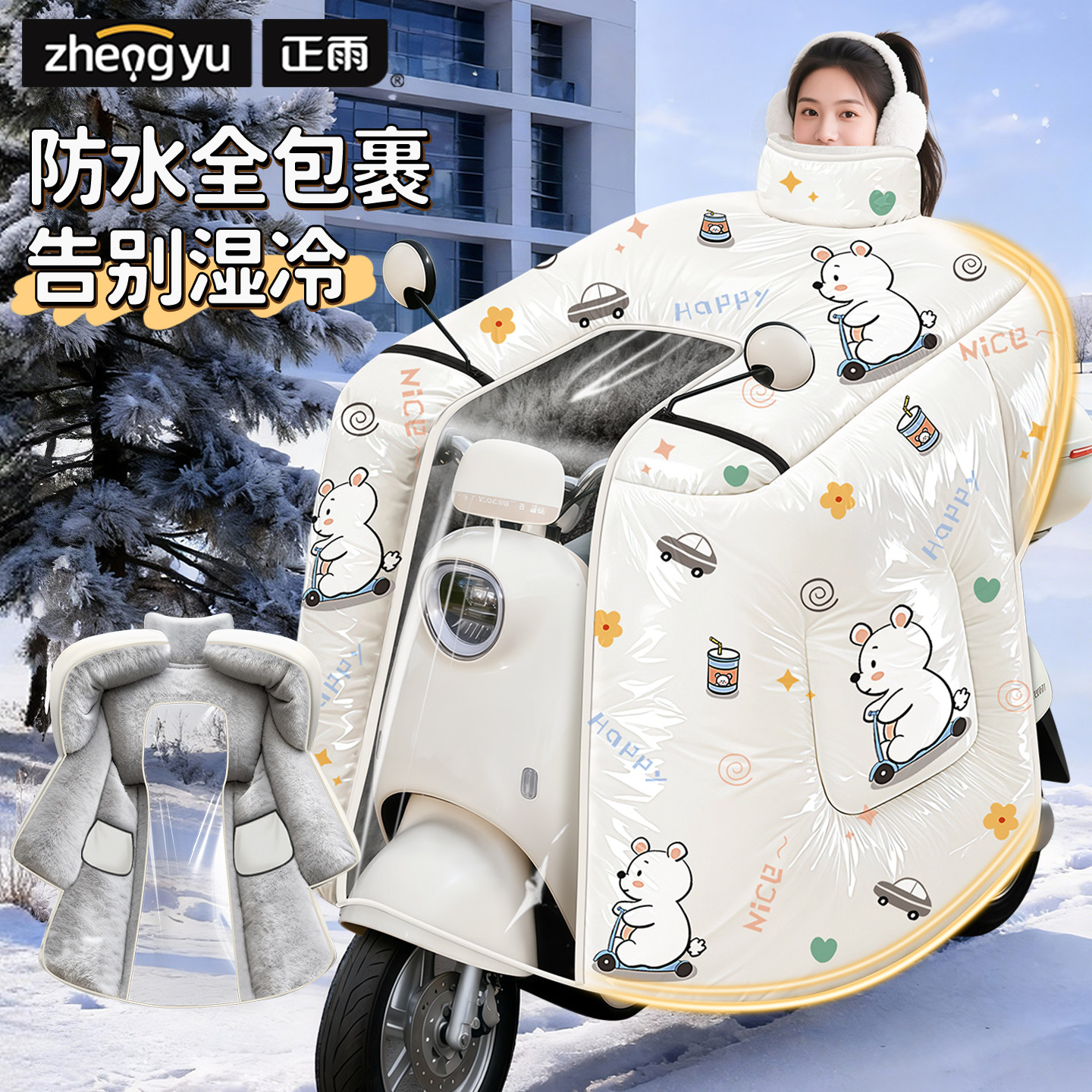 电动电瓶车防水挡风被冬季加绒加厚全包裹防寒保暖2025新款挡风罩,淘宝优惠券,粉丝福利购,淘宝优惠卷