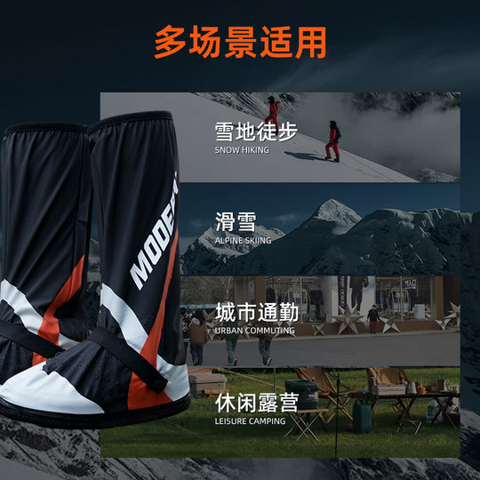 防雪鞋套防水防滑雪地滑雪户外登山冬天徒步玩雪装备加厚耐磨雨靴