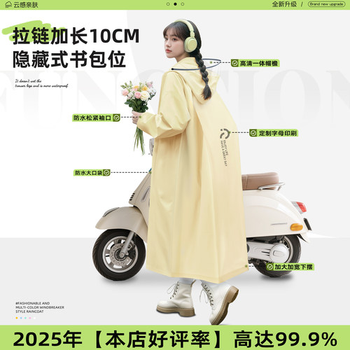 雨衣女款单人全身防暴雨成人外穿电动电瓶车人车分离加厚骑行雨披 - 图0