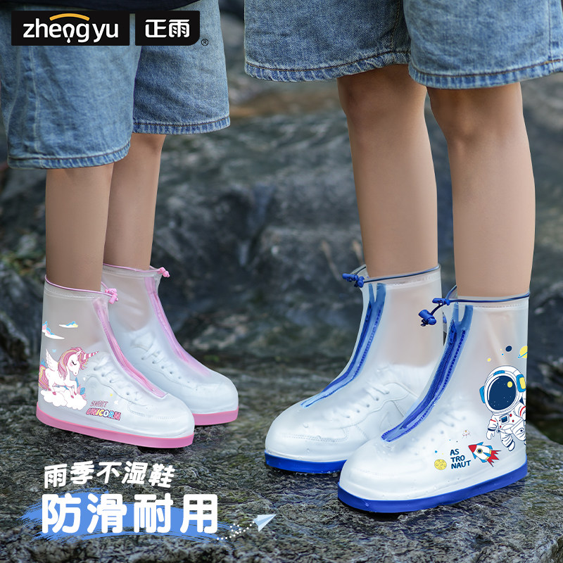 儿童雨鞋雨靴男女童2025新款防水鞋套学生上学专用防滑耐磨水鞋,淘宝优惠券,粉丝福利购,淘宝优惠卷