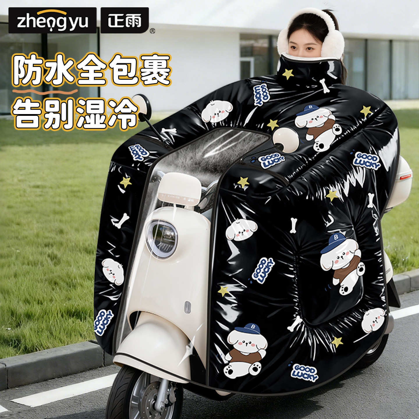 电动电瓶车防水挡风被冬季加绒加厚全包裹防寒保暖2025新款挡风罩,淘宝优惠券,粉丝福利购,淘宝优惠卷