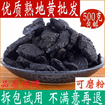 Cooked glutinous rice 500g Chinese herbal medicine special grade nine-steamed nine-steam nine sun-dried old glutinous rice powder raw glutinous rice cooking soup