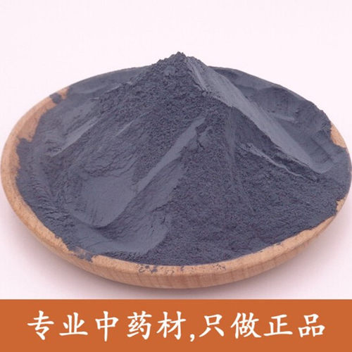 青黛粉 青黛末中药材店铺500克包邮青代 蓝靛花靛沫 蓝靛粉中草药 - 图0