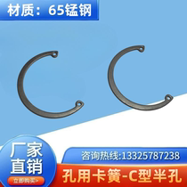 Opening C type snap spring suitable SBR slider 65 manganese steel inner card with ear half hole elastic blocking ring aperture 21-80