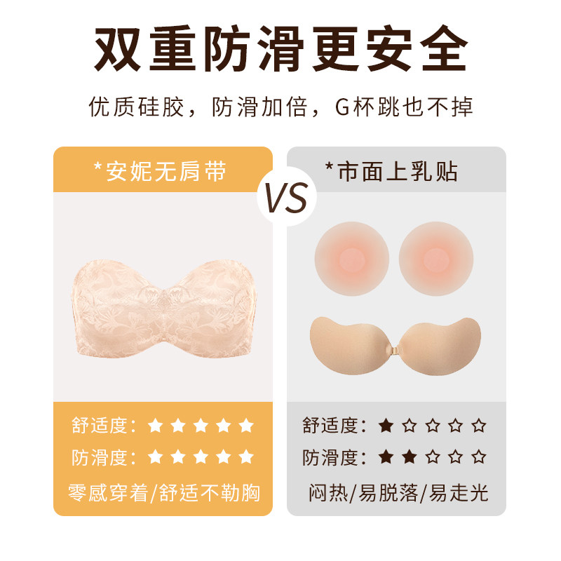 超薄bra上托肩带大胸显小大码抹胸 安妮黛儿文胸