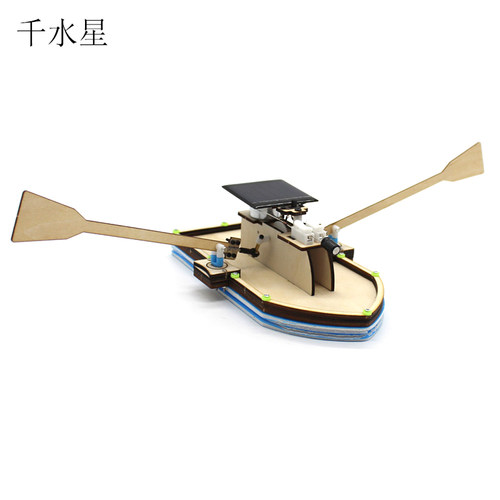 趣味划桨船模型1号太阳能可充电科学实验科技小发明手工做船材料 - 图0