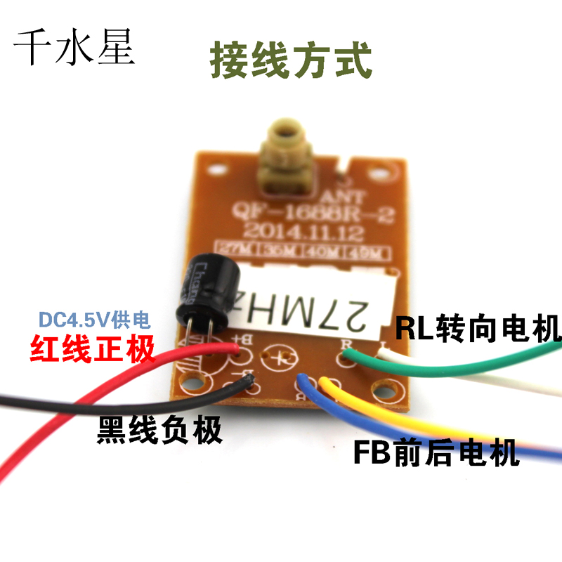 带壳四通遥控器套装27mhz(含接收)科技小制作自制车模模型配件-图0