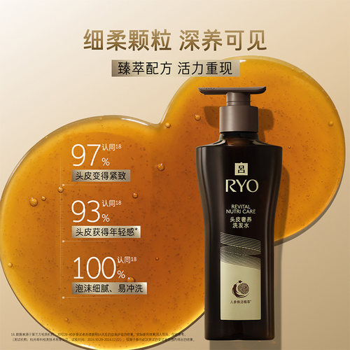 【百补专享】RYO紫吕黑金吕橄榄吕防脱洗发水强韧洗发露护发乳 - 图2
