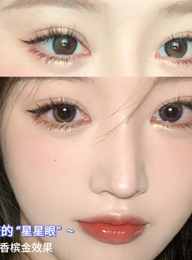 李佳奇推荐星星眼闪粉高光卧蚕笔