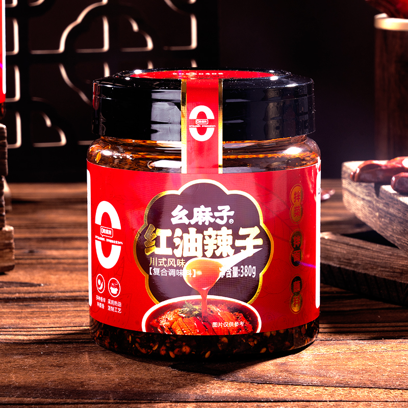 幺麻子红油辣子380g秘制香辣辣椒油凉菜 油泼辣子拌菜料香辣红油