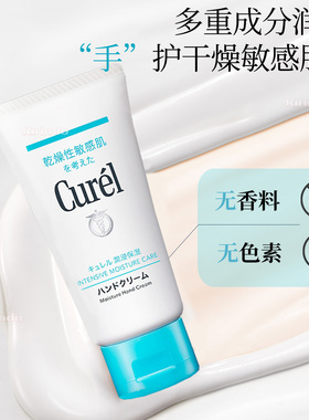日本直邮Curel珂润润浸保湿护手霜保湿补水滋润敏感肌秋冬干裂