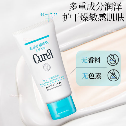 日本直邮Curel珂润润浸保湿护手霜保湿补水滋润敏感肌秋冬干裂 - 图1