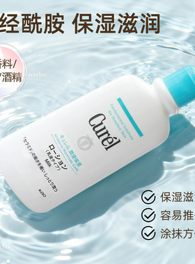 CUREL/珂润保湿滋润滋润补水