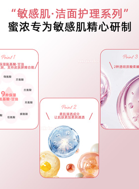 日本直邮MINON蜜浓氨基酸洗面奶深层清洁敏感肌温和补水保湿洁面