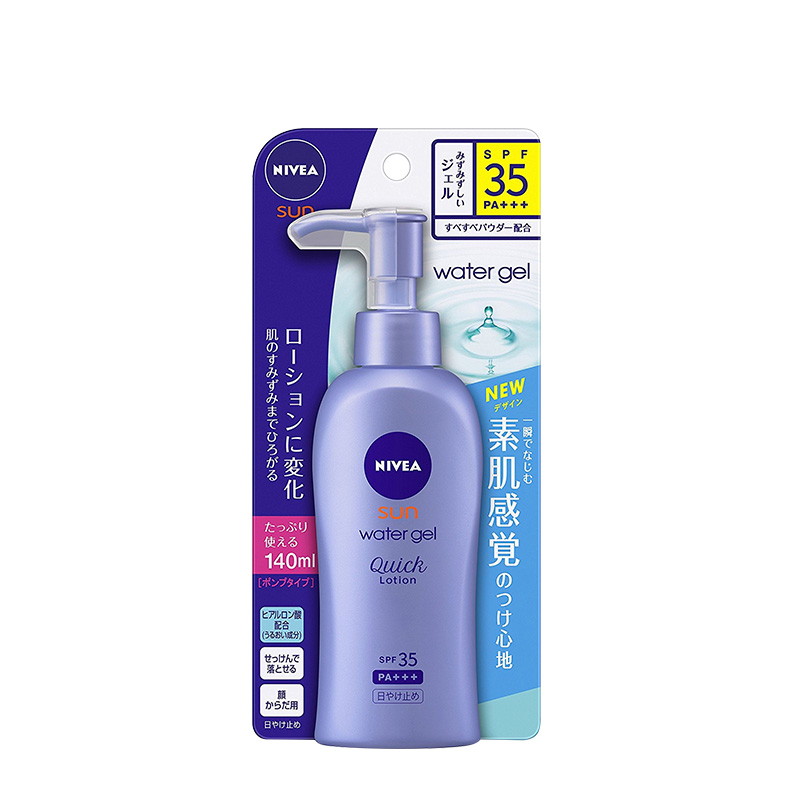 2 140g 防曬全身水感清爽遮瑕女 SPF35 保稅日本妮維雅面部防曬霜 2 140g 防曬全身水感清爽遮瑕女 SPF35 保稅日本妮維雅面部防曬霜