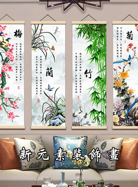 新中式客厅四联国风卷轴布艺挂画