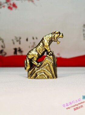 纯黄铜虎啸家居茶宠摆设十二生肖虎古玩件气吞山河上山老虎小镇纸