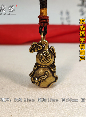 实心树叶挂饰钥匙扣如意葫芦