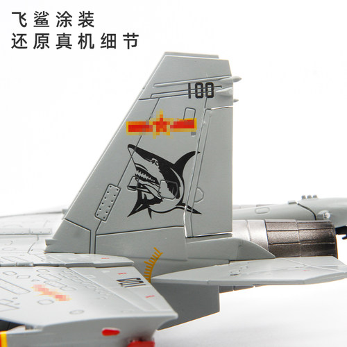 特尔博1:72歼15飞机模型合金飞鲨航母舰载机战斗机航模 - 图3