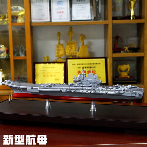 特尔博1:500辽宁舰航母模型航空母舰辽宁号合金仿真山东舰 - 图3