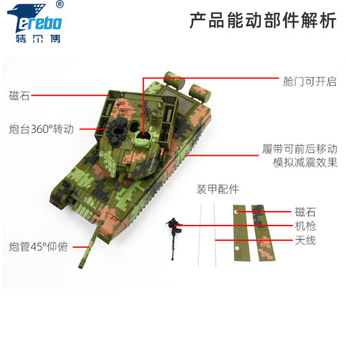 1:24特尔博99a坦克模型合金99式大改金属装甲车主战坦克军模摆件 - 图1