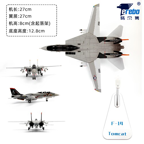 美国1:72F14雄猫飞机战机模型F-14A战斗机VF-84海盗旗中队拼装 - 图0
