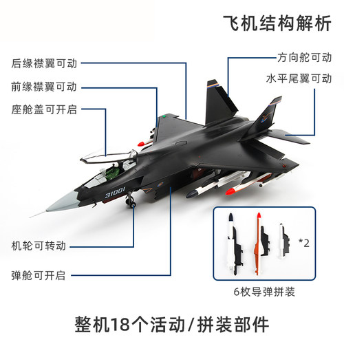 特尔博1:48歼31战斗机飞机模型合金仿真摆件FC-31航模 - 图1