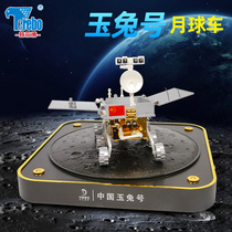 Tembo 1:16 Jade Rabbit Horn Lunar Rover Model Moon Rover Space Model Alloy Pendulum