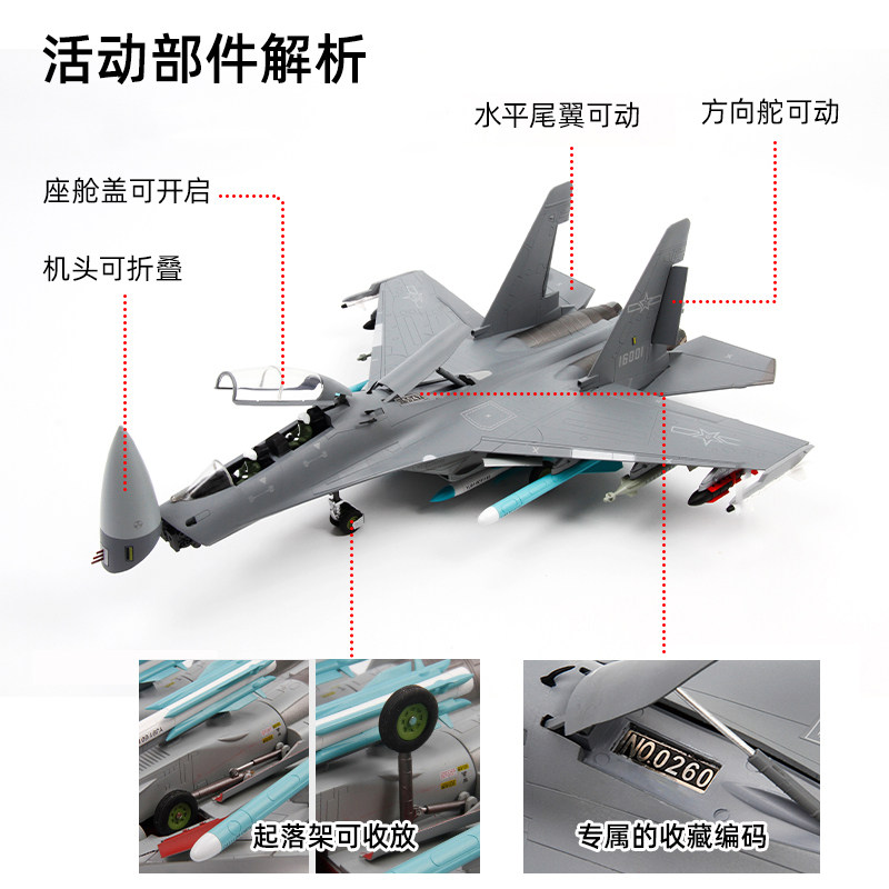 特尔博1:48歼16飞机模型j16炸弹卡车轰炸机收藏航模可收放起落架,淘宝优惠券,粉丝福利购,淘宝优惠卷