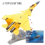 Модель самолета, реалистичный истребитель, самолет, 14 года, цвет, J15