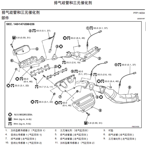 尼桑 日产370Z 350Z中文维修手册电路图拆装保养发动机变速箱资料 - 图0