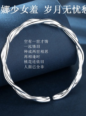 999足银打造纯银手环女莫比乌斯