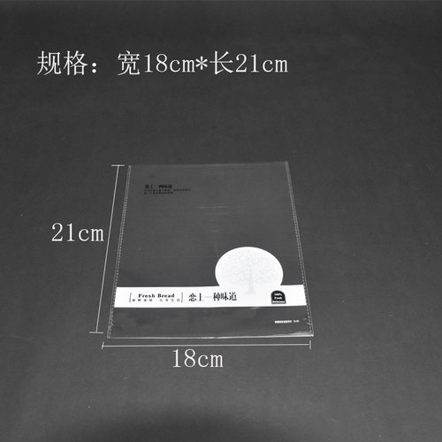 面包袋子透明恋上一种味道吐司三角袋毛毛虫袋子扎口土司面包袋子 - 图3