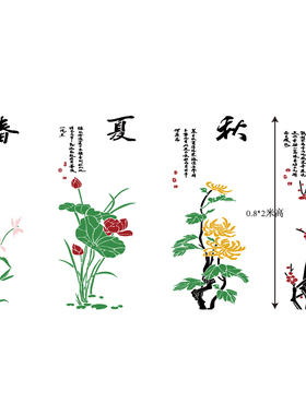 春夏秋冬外墙真石漆图案模板