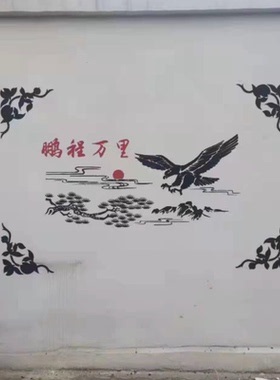 鹏程万里彩绘墙喷漆模板