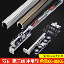 Suspension rail sliding door kitchen solid wood door moving door track slide rail pulley suspension wheel toilet single-fan suspension door complete