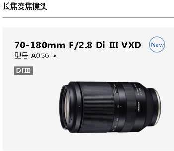 Tamron A063 28-75mmF/2.8 Di III VXD G2 ລຸ້ນທີສອງ ເລນຊູມຮູຮັບແສງຂະໜາດໃຫຍ່ແບບ mirrorless