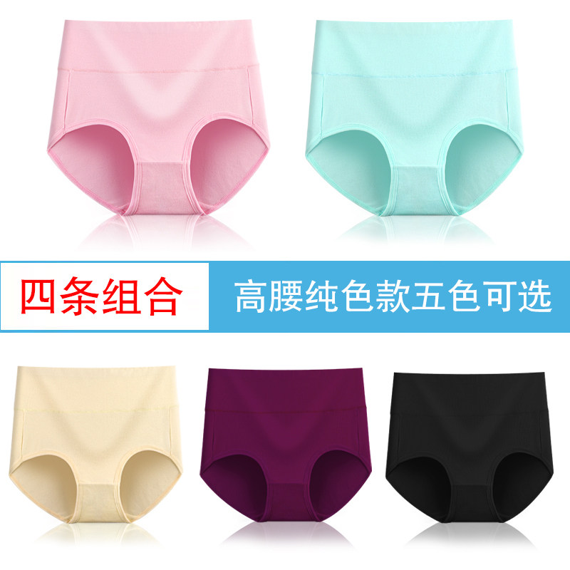 浪莎纯棉高腰收腹夏季中腰胖mm内裤 浪莎内衣内裤