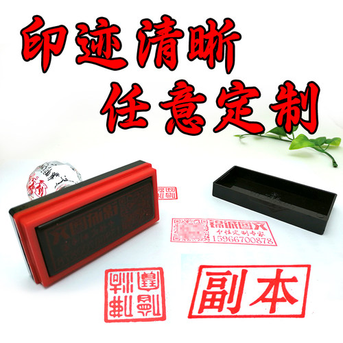 印章定刻图案logo长方印章与原件相符正副本姓名图书章刻名字电话 - 图0