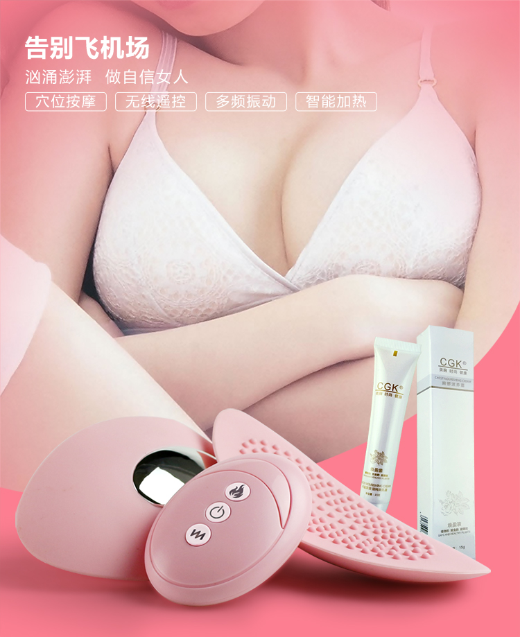 家用胸部按摩器增大电动丰胸仪器乳房神器内衣产品产后下垂美胸女