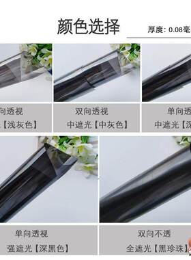 黑灰色茶色玻璃贴膜遮光隔热膜家用窗户亚克力板贴纸透明窗膜包邮