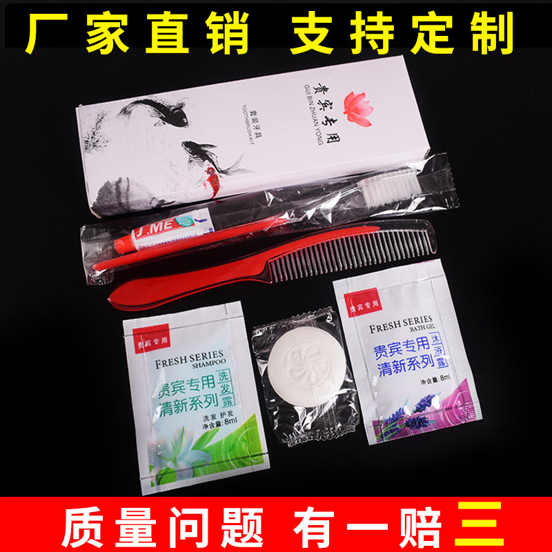 酒店宾馆一次性洗漱用品软毛六合一牙具旅店馆牙刷牙膏六件套包邮
