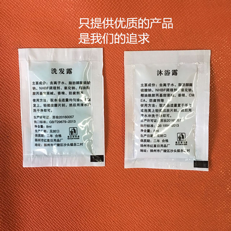 酒店客房袋装洗发水沐浴露洗发露宾馆专用一次性沐浴液整箱包邮-图0