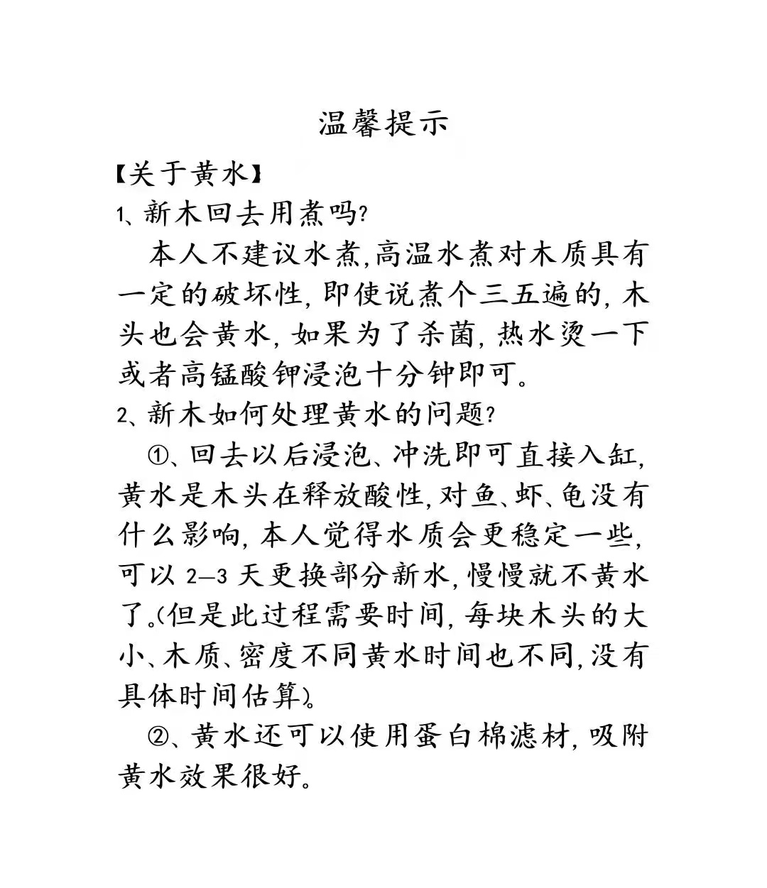 紫柚木树洞南美鼠鱼异形鱼乌龟爬宠寄居蟹栖息躲避繁殖屋沉木树洞 - 图3