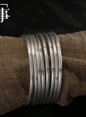 情侣手环纯银慎独情侣