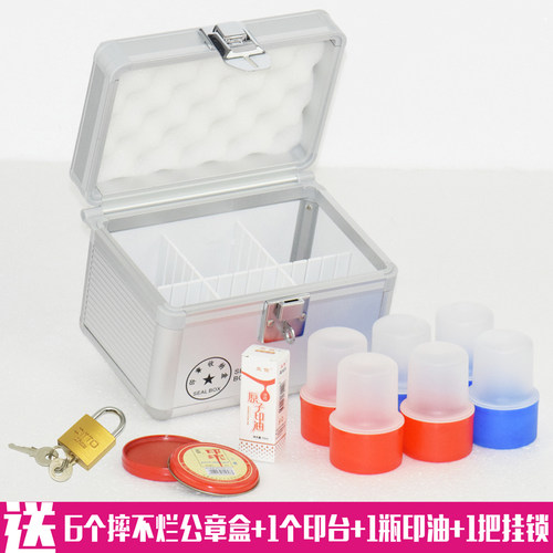 包邮手提带锁铝合金4格印章盒子私章财务公章印章箱多功能收纳盒 - 图0